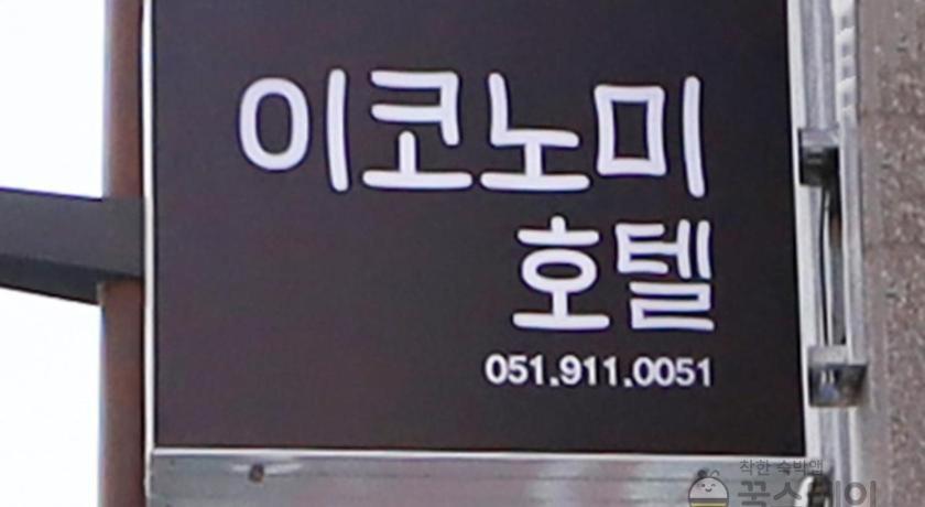 Ekonomy Hotel Nampo Ciudad Metropolitana de Ciudad Metropolitana de Busan Exterior foto